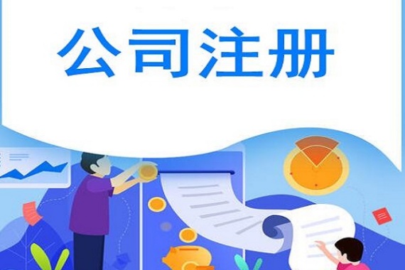 成都企业变更高效办理全解析