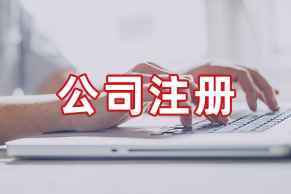 成都企业变更的信息同步有多重要